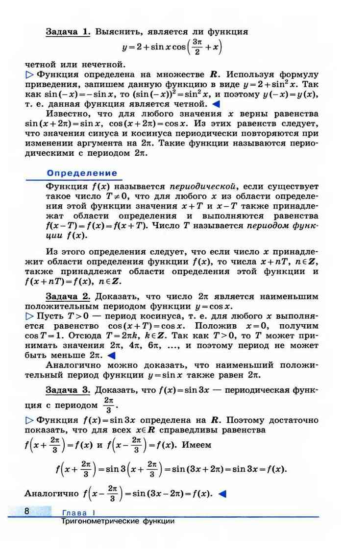 Учебник Алгебра 11 класс Колягин читать онлайн